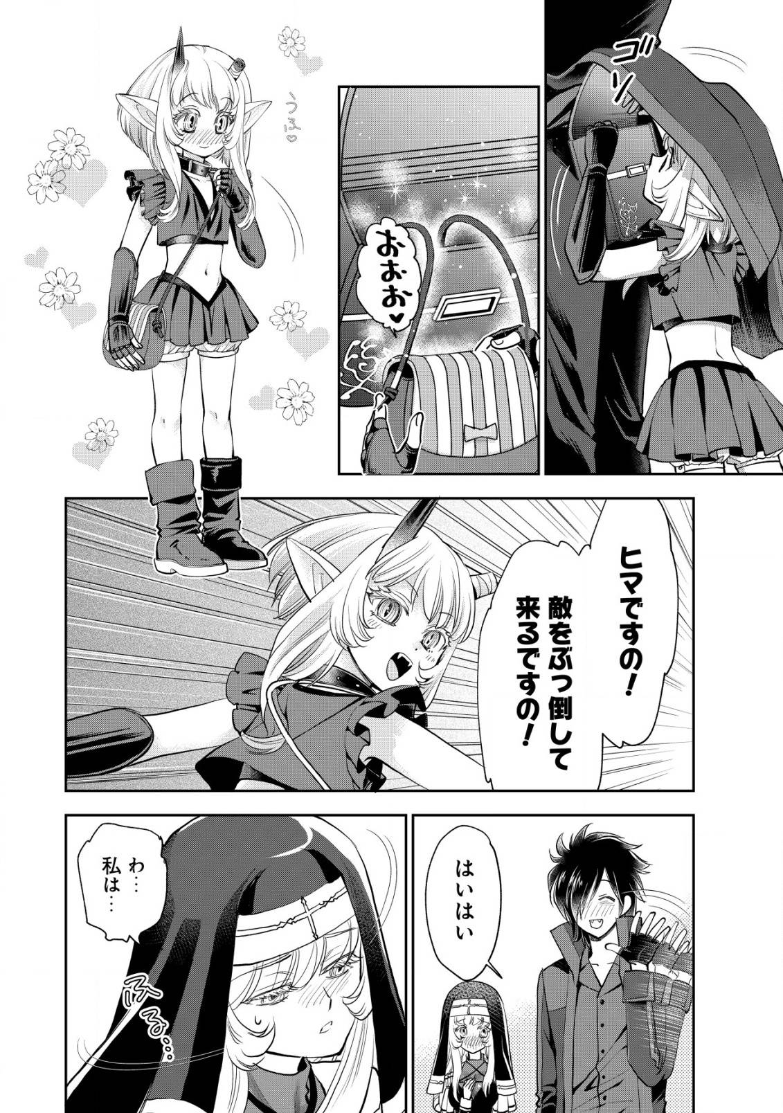 悪逆覇道のブレイブソウル - raw - 第18話 new - https://jppp.jjkk.to/jppp/04200851/aj2egcwfyvv.jpg