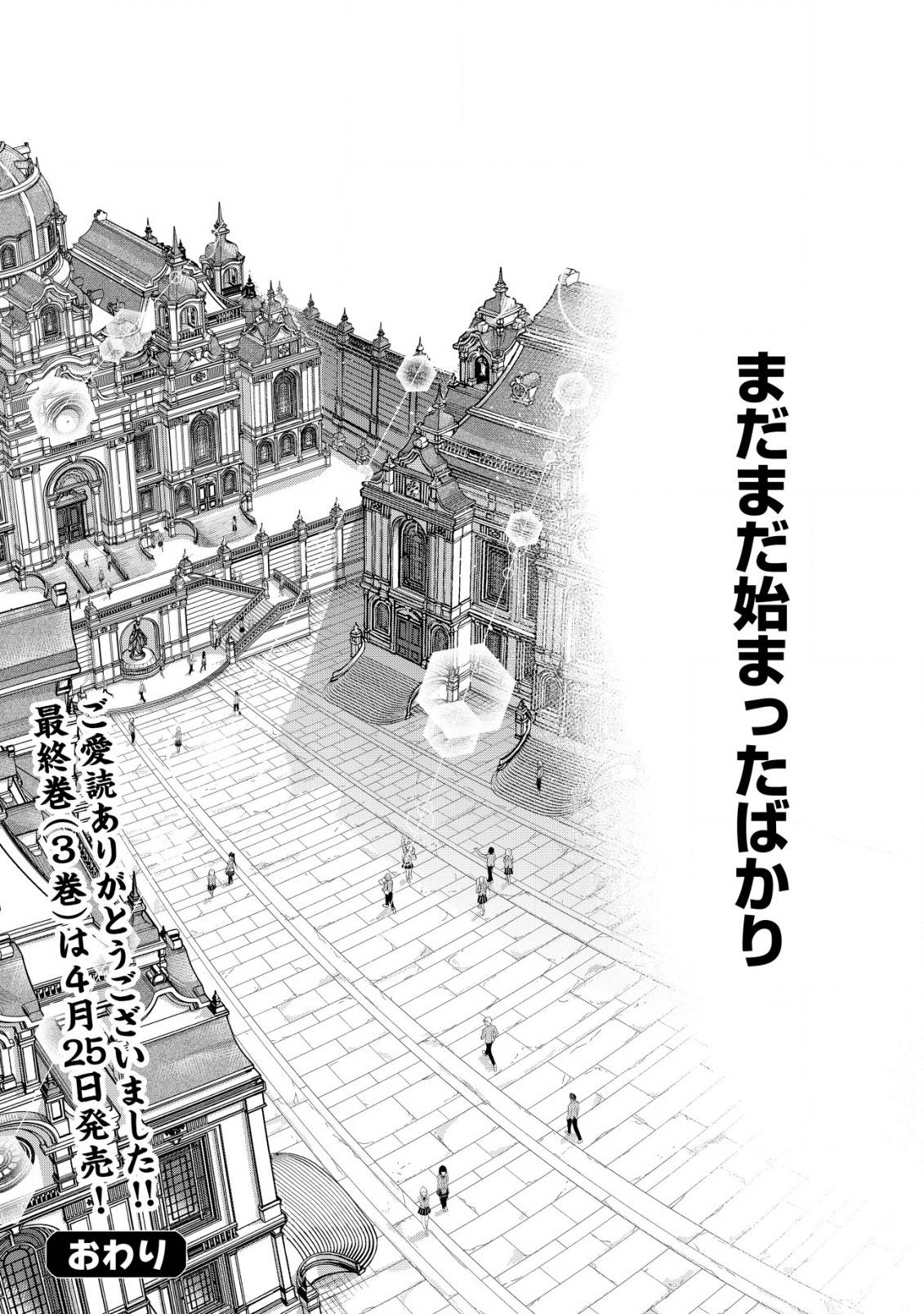 悪逆覇道のブレイブソウル - raw - 第18話 new - https://jppp.jjkk.to/jppp/04200851/cr4lkgs000u.jpg