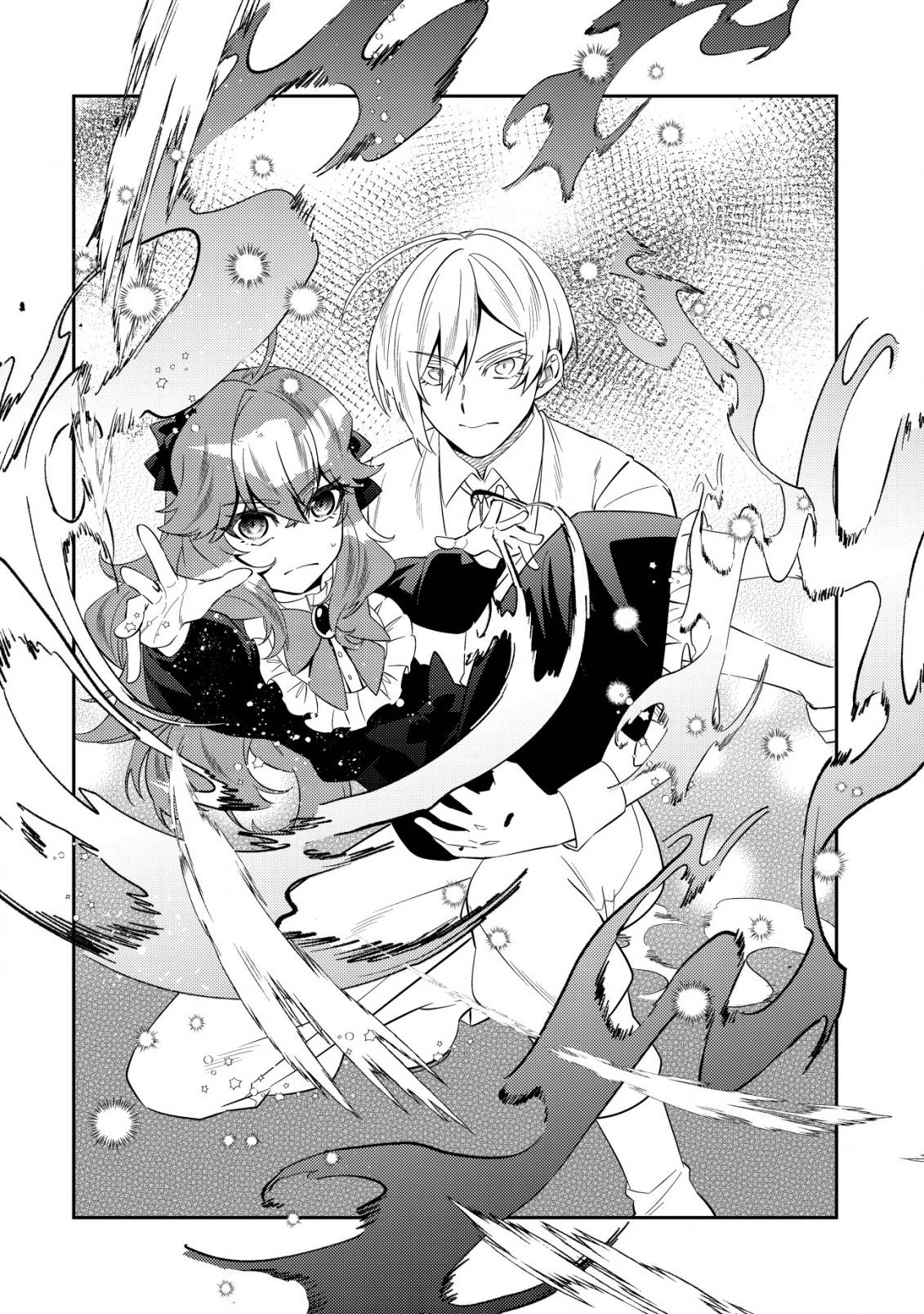 追放令嬢ヴィヴィの奮闘記～幼女になった最強魔導師、氷の公爵に拾われる～ - raw - 第4話 new - https://jppp.jjkk.to/jppp/04200851/ebgd2ara1hu.jpg