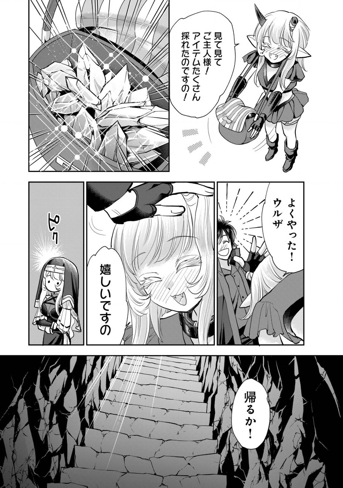 悪逆覇道のブレイブソウル - raw - 第18話 new - https://jppp.jjkk.to/jppp/04200851/ee0cwp4d1mh.jpg