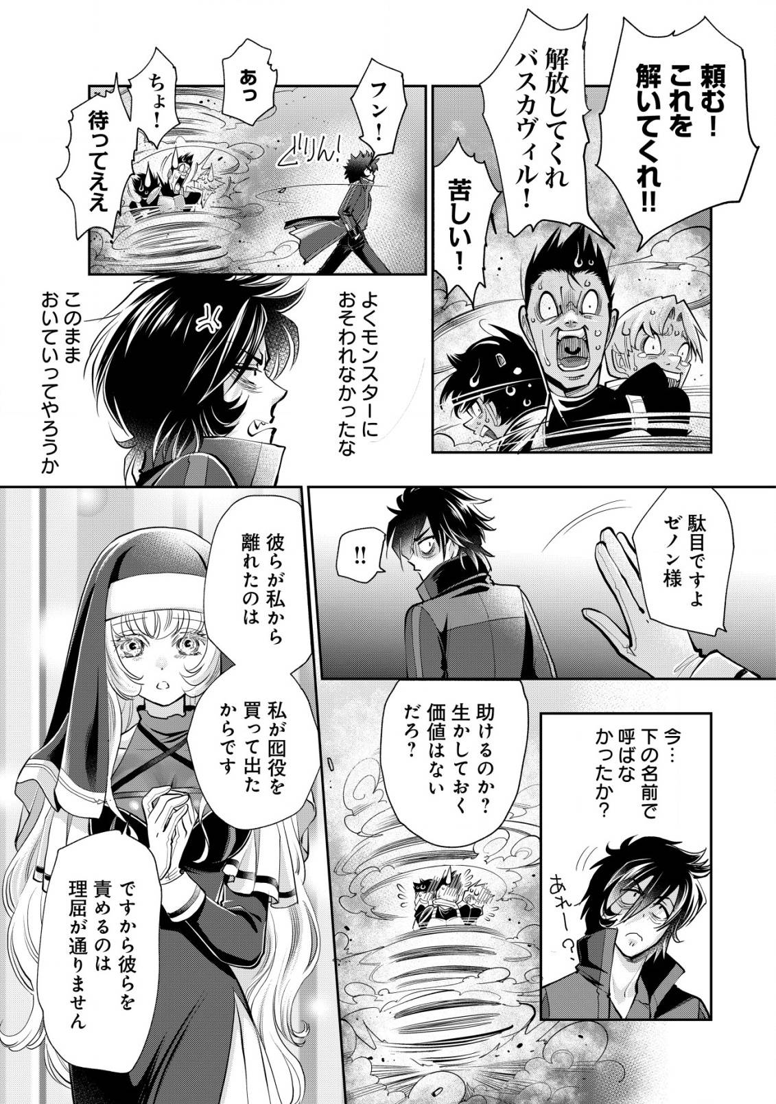 悪逆覇道のブレイブソウル - raw - 第18話 new - https://jppp.jjkk.to/jppp/04200851/g4iv3acxtzw.jpg