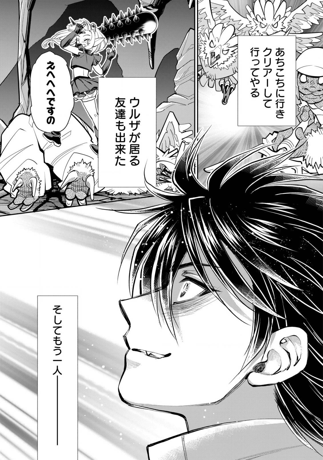 悪逆覇道のブレイブソウル - raw - 第18話 new - https://jppp.jjkk.to/jppp/04200851/h05ko0m12ja.jpg