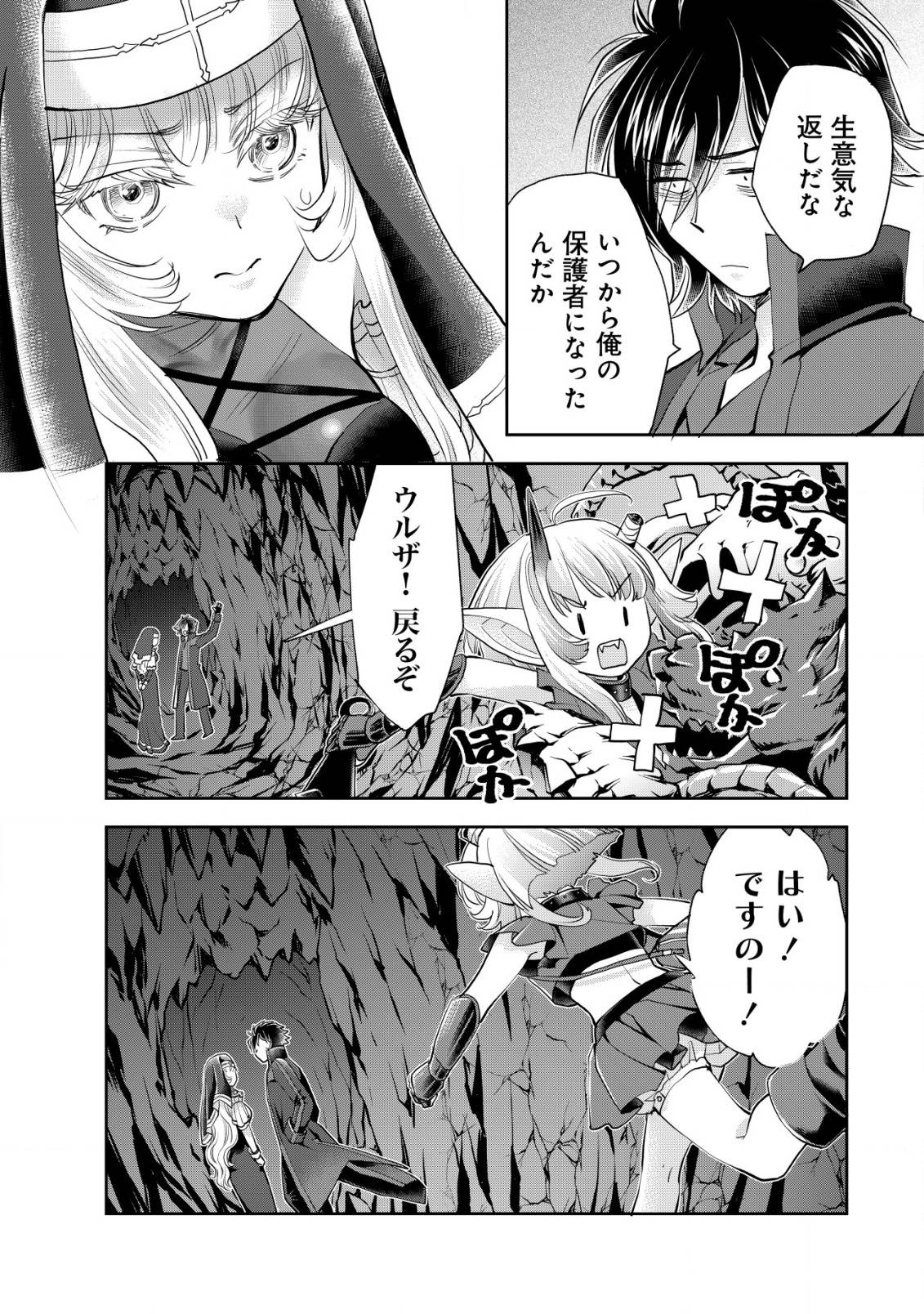 悪逆覇道のブレイブソウル - raw - 第18話 new - https://jppp.jjkk.to/jppp/04200851/htotpnqpqfn.jpg