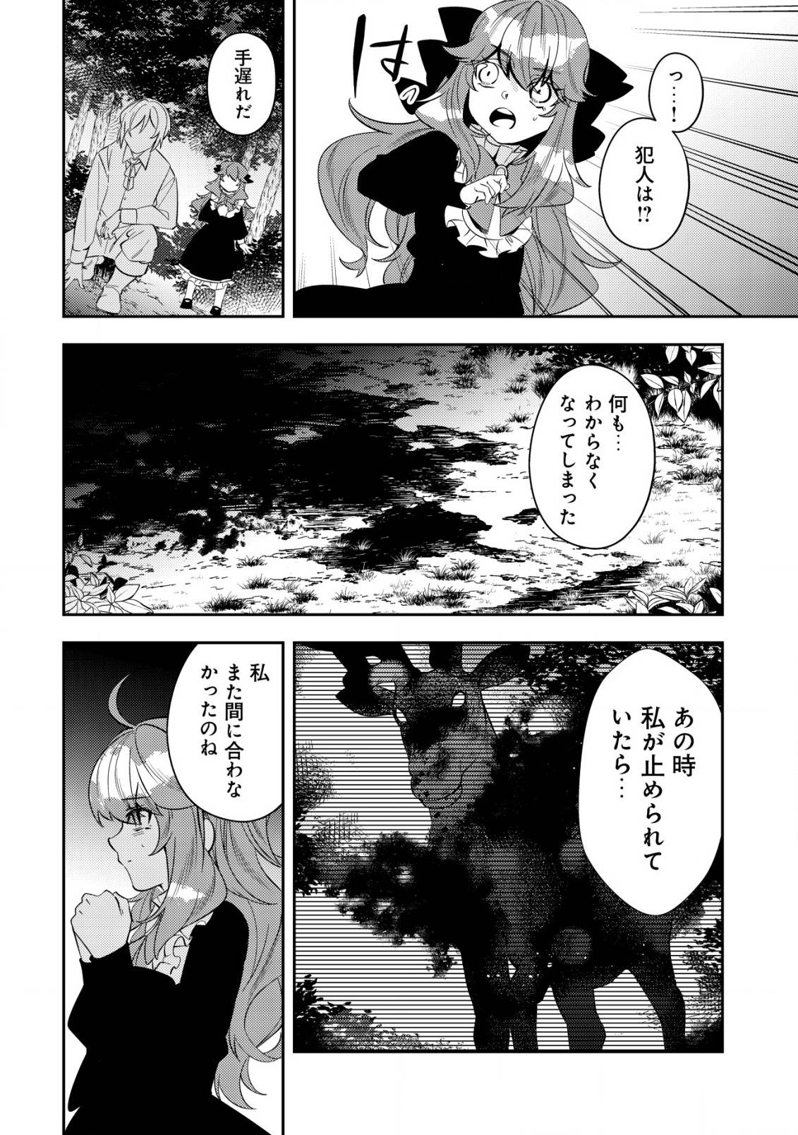 追放令嬢ヴィヴィの奮闘記～幼女になった最強魔導師、氷の公爵に拾われる～ - raw - 第4話 new - https://jppp.jjkk.to/jppp/04200851/iqtg5ybfg3a.jpg