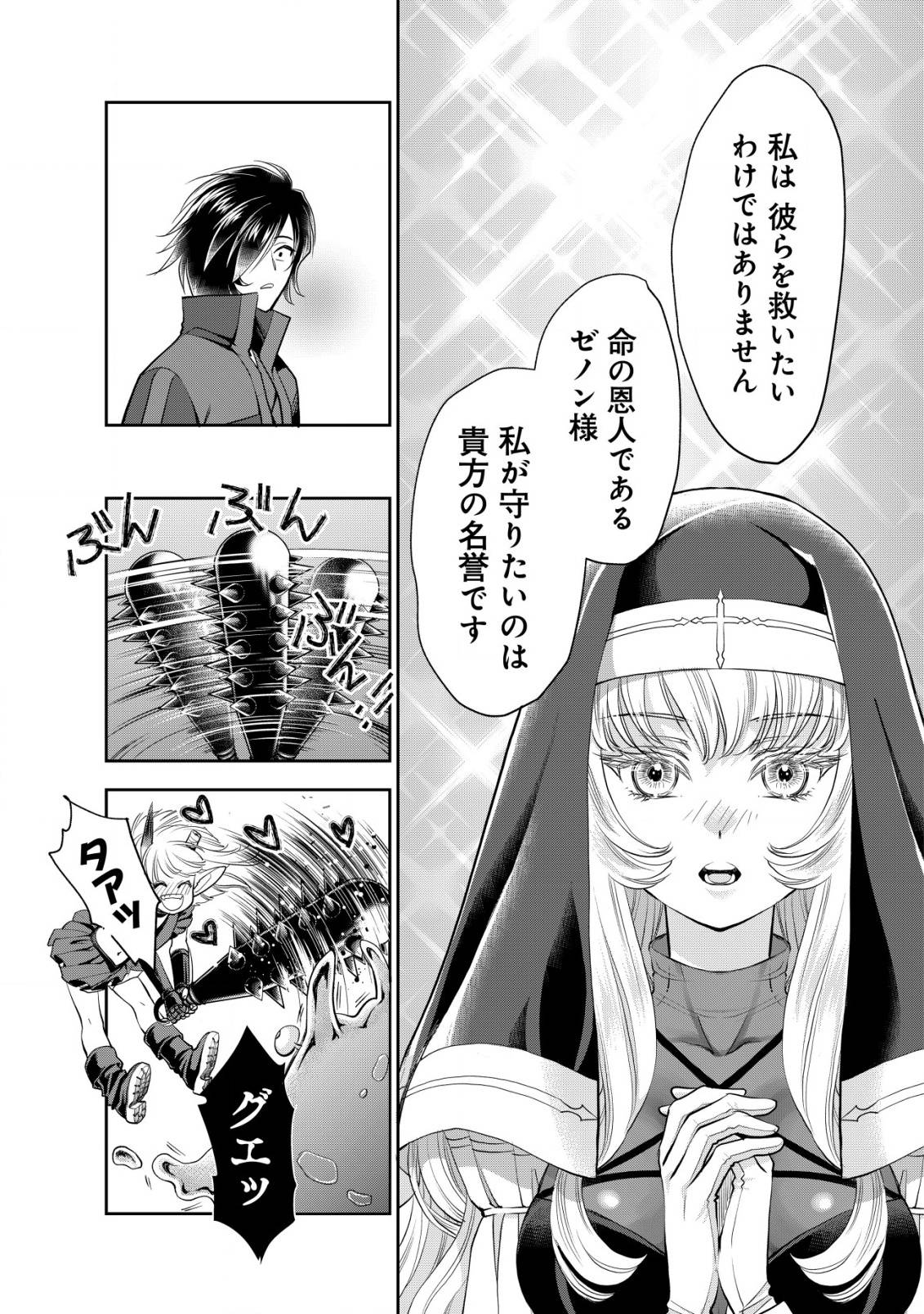 悪逆覇道のブレイブソウル - raw - 第18話 new - https://jppp.jjkk.to/jppp/04200851/ixe3okqekqz.jpg