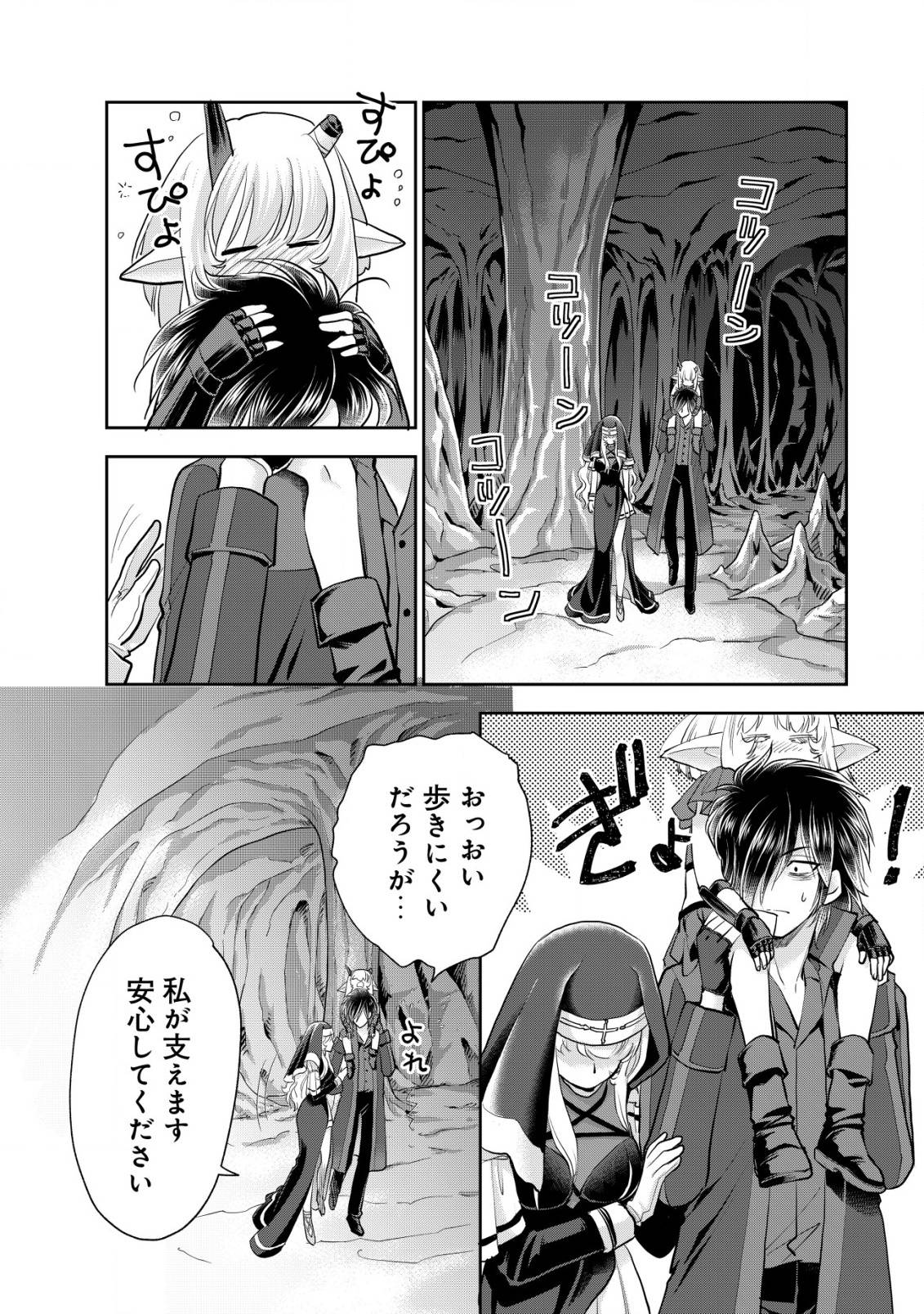 悪逆覇道のブレイブソウル - raw - 第18話 new - https://jppp.jjkk.to/jppp/04200851/lwpu0zo5wff.jpg