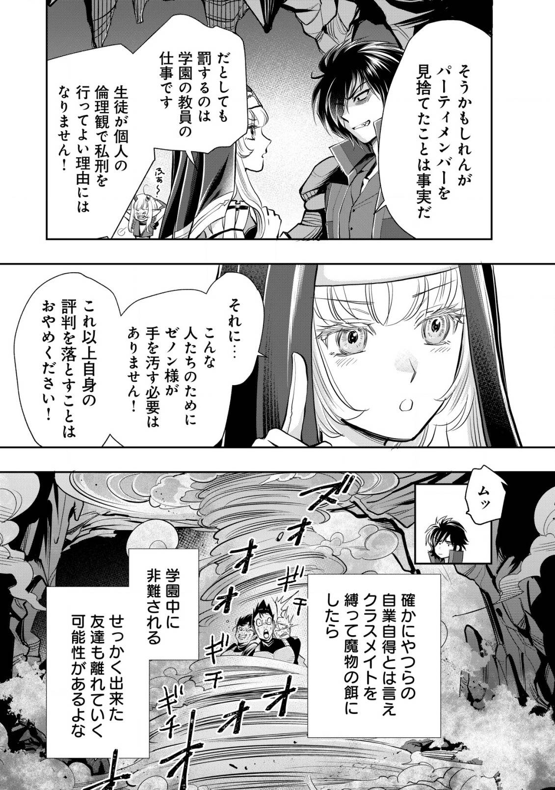 悪逆覇道のブレイブソウル - raw - 第18話 new - https://jppp.jjkk.to/jppp/04200851/nzey5s2e4gn.jpg