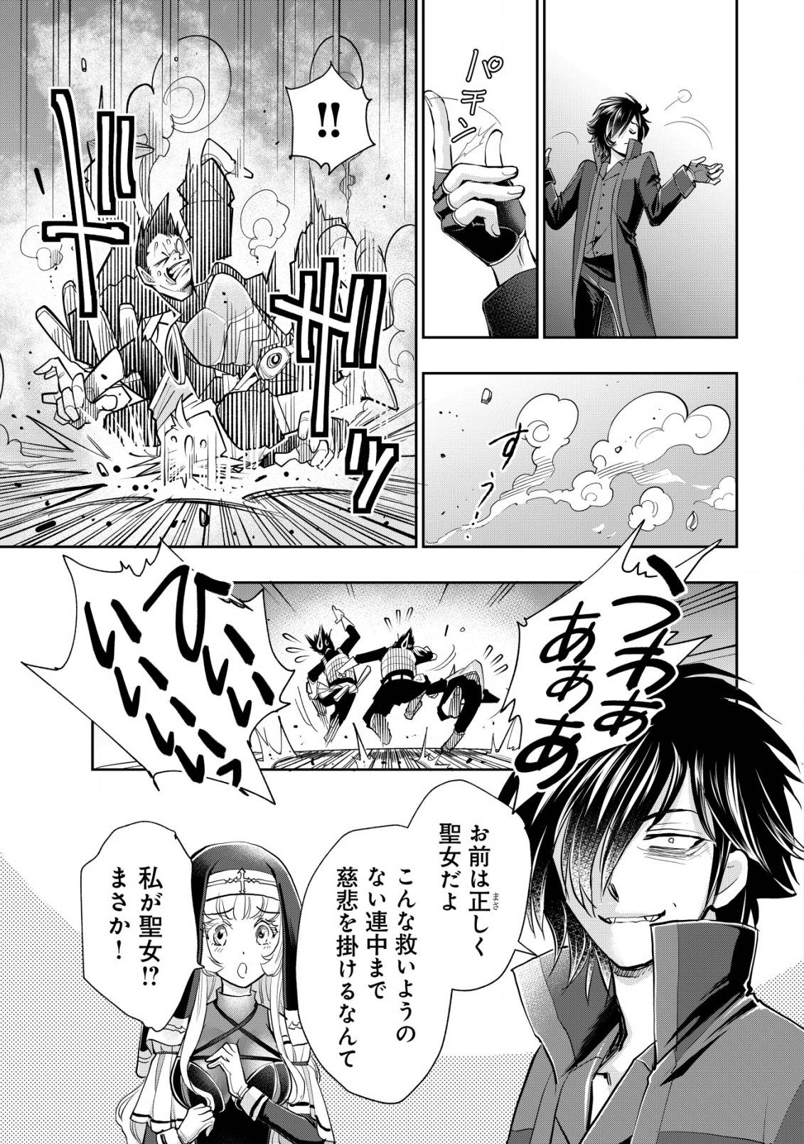 悪逆覇道のブレイブソウル - raw - 第18話 new - https://jppp.jjkk.to/jppp/04200851/pxe1xyqcyqg.jpg