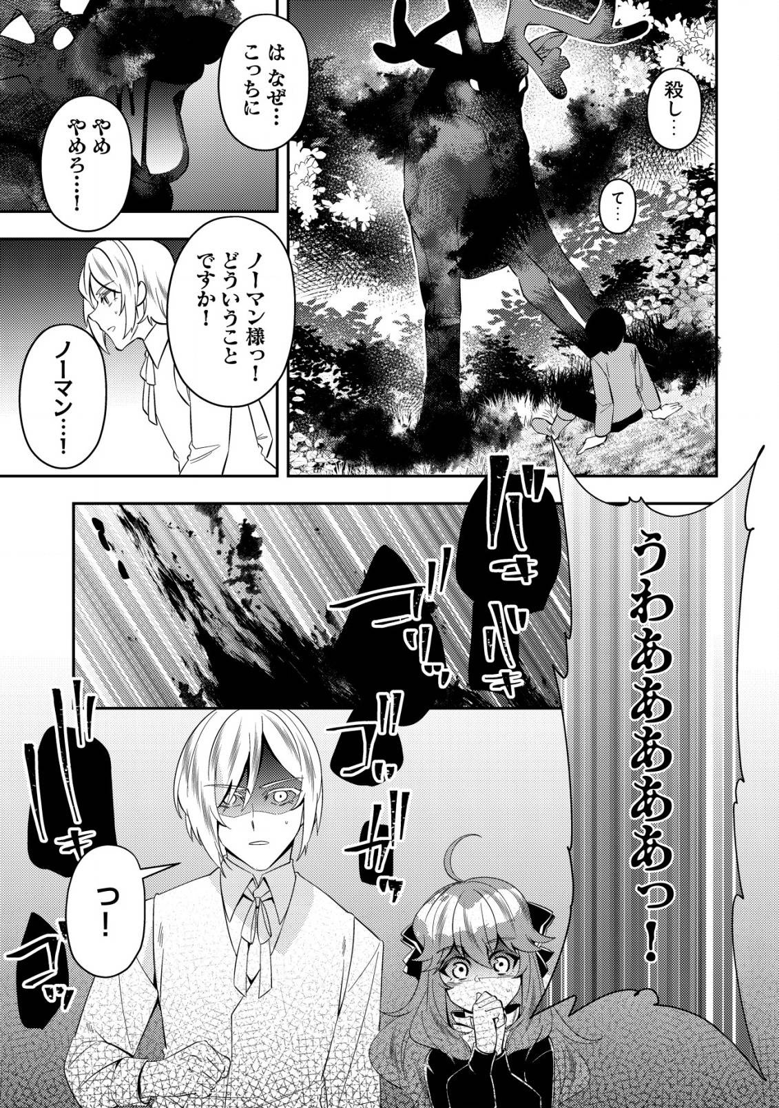 追放令嬢ヴィヴィの奮闘記～幼女になった最強魔導師、氷の公爵に拾われる～ - raw - 第4話 new - https://jppp.jjkk.to/jppp/04200851/u3hk5piv5sc.jpg