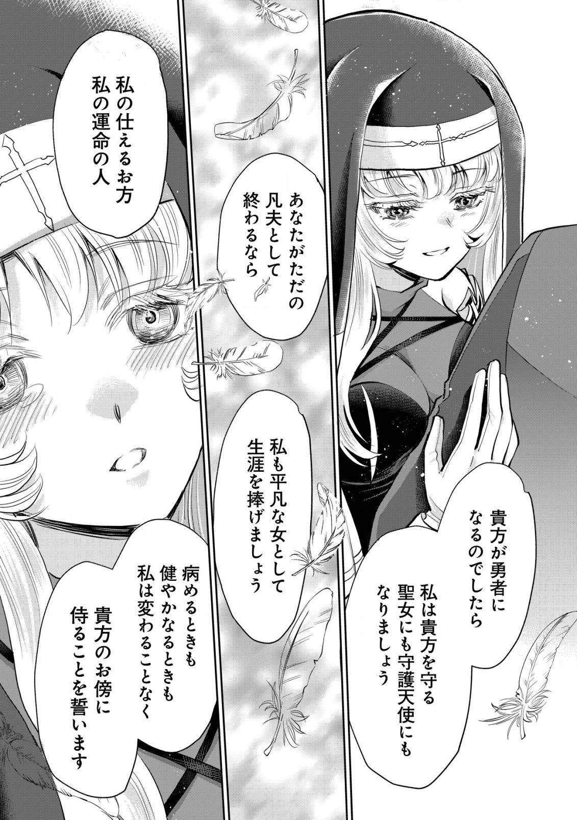 悪逆覇道のブレイブソウル - raw - 第18話 new - https://jppp.jjkk.to/jppp/04200851/wr4yd4bk02f.jpg