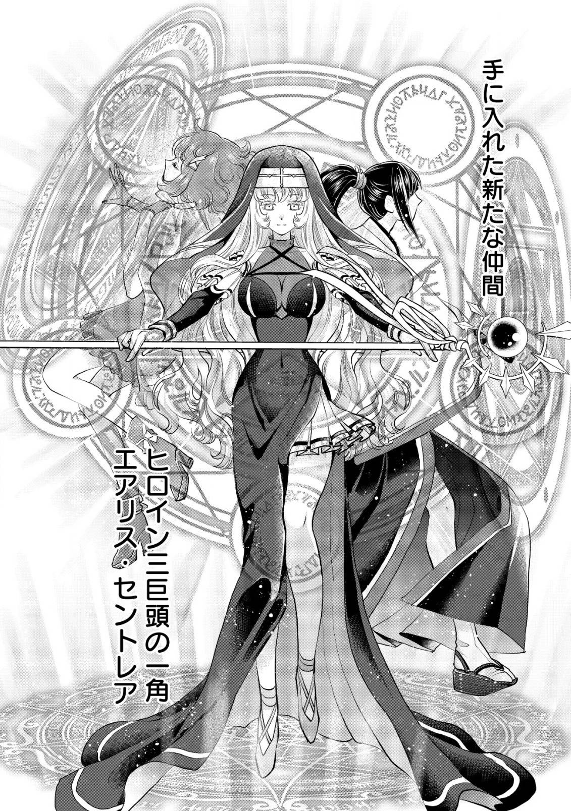 悪逆覇道のブレイブソウル - raw - 第18話 new - https://jppp.jjkk.to/jppp/04200851/xp4n5rgp0lo.jpg