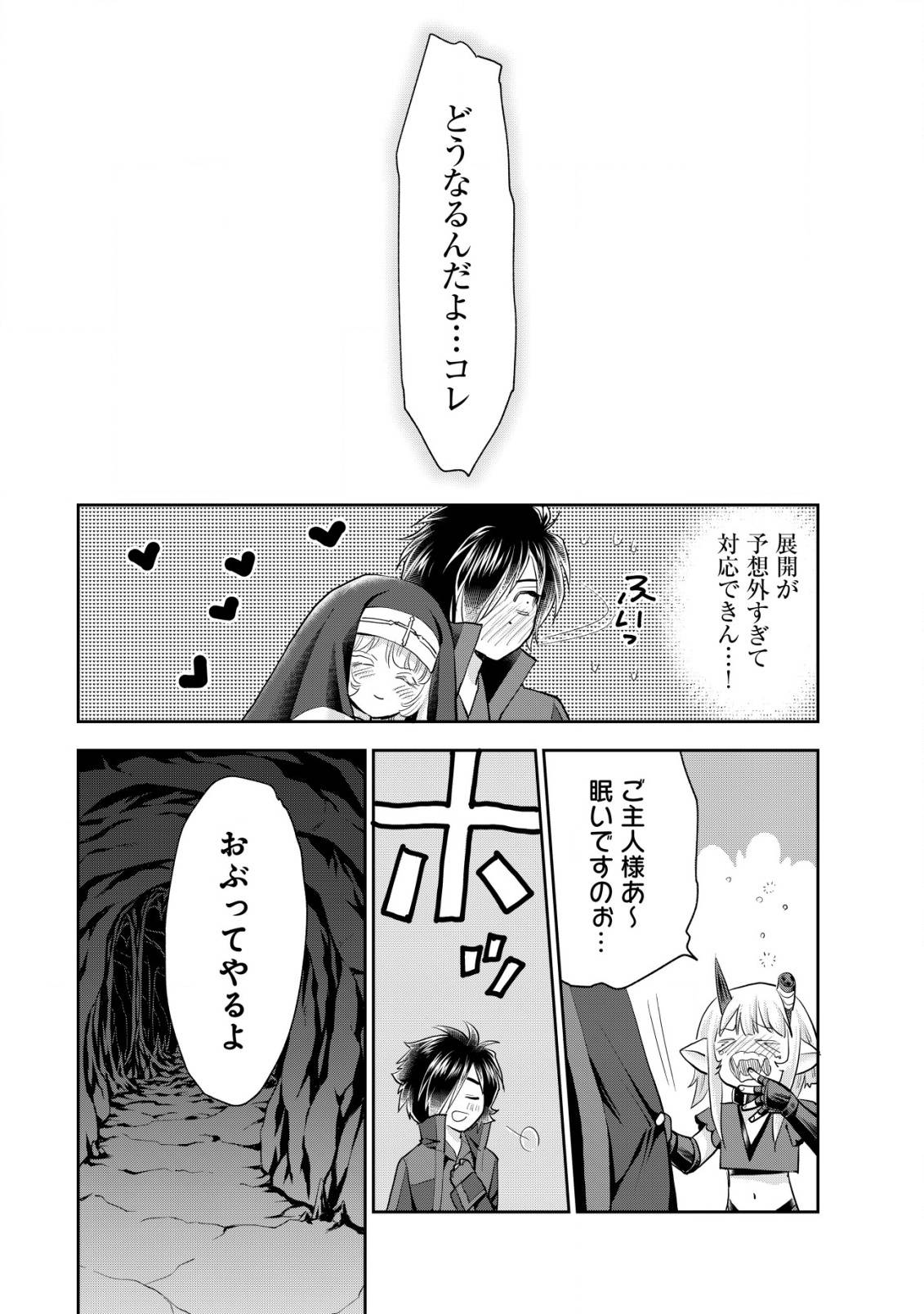悪逆覇道のブレイブソウル - raw - 第18話 new - https://jppp.jjkk.to/jppp/04200851/ydhxwdk2ste.jpg