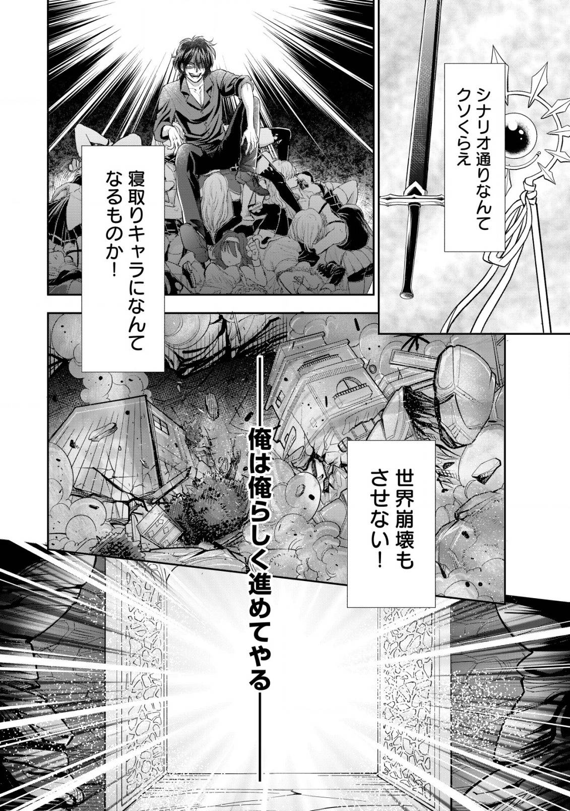 悪逆覇道のブレイブソウル - raw - 第18話 new - https://jppp.jjkk.to/jppp/04200851/yzz4lg3ifmm.jpg
