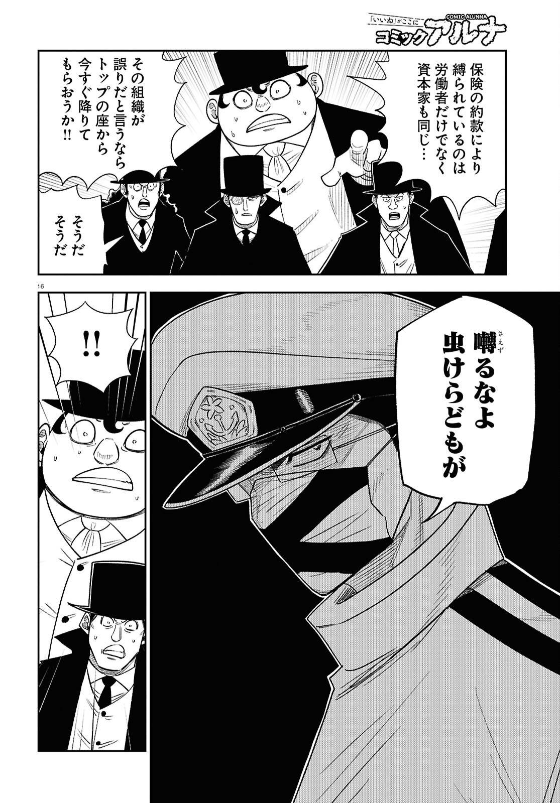 16