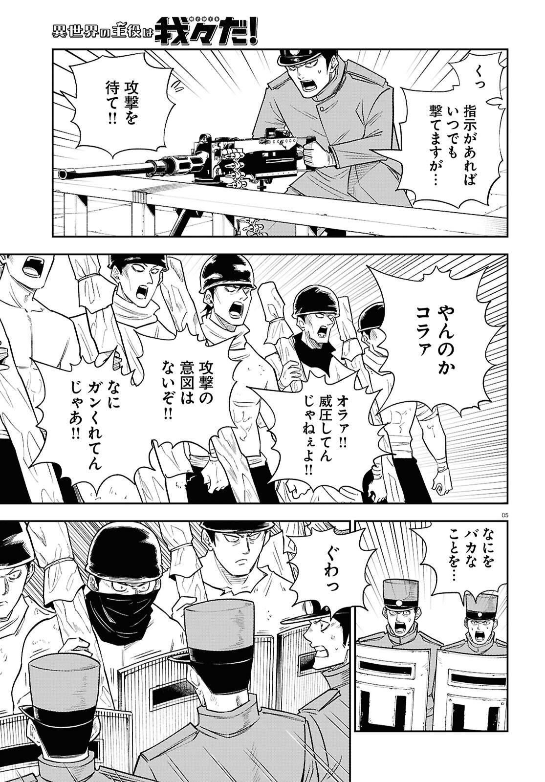 5