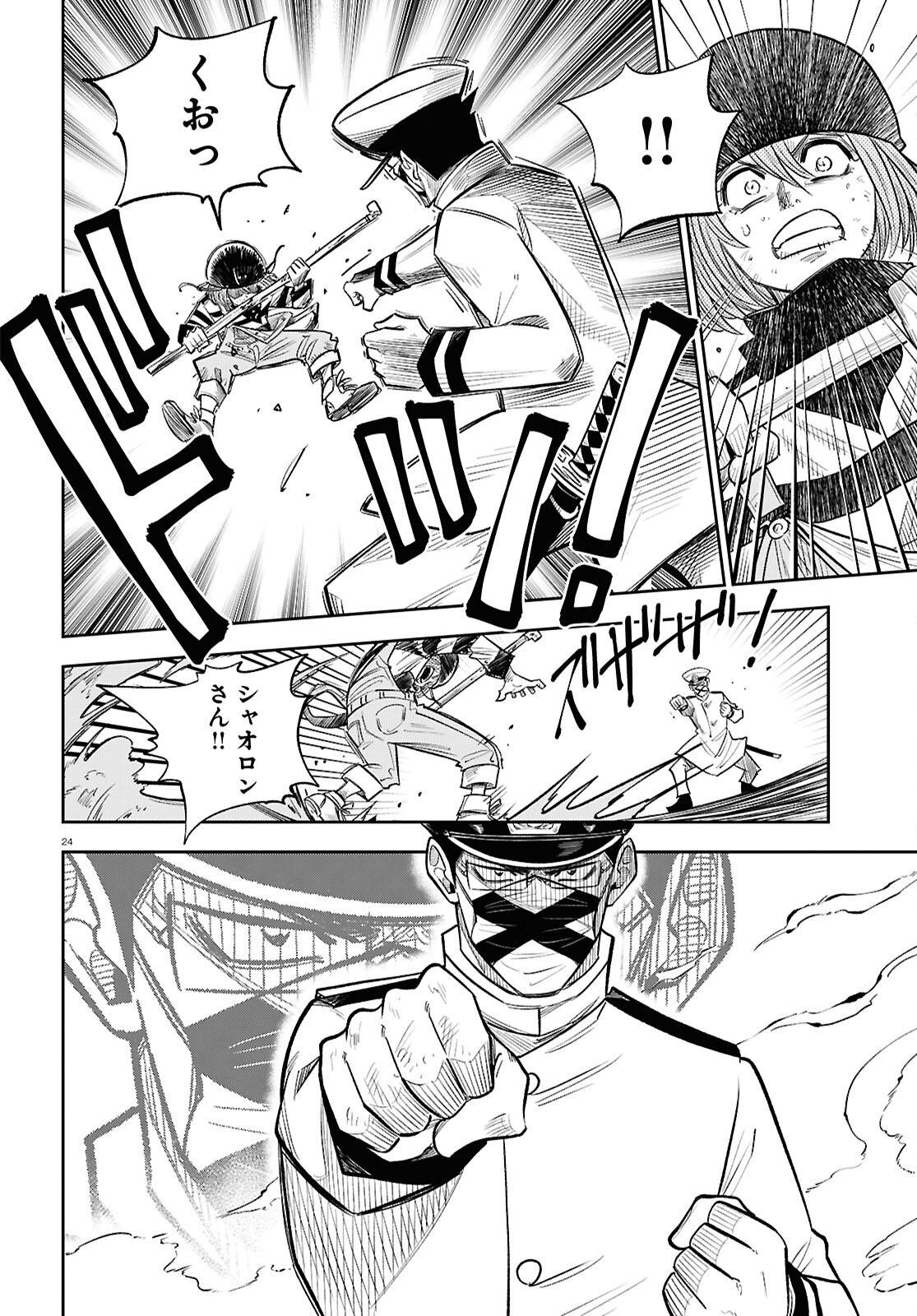 24
