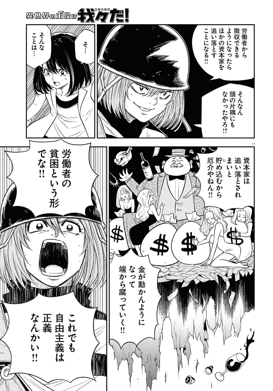 11