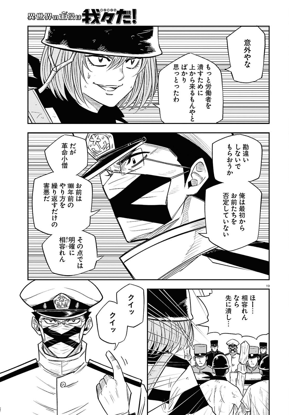 19