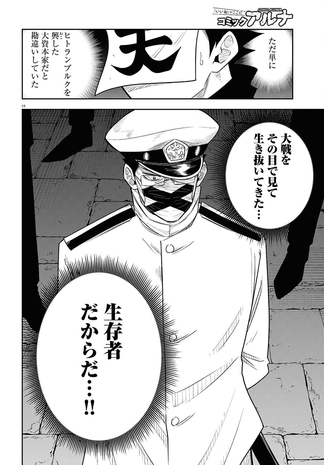18
