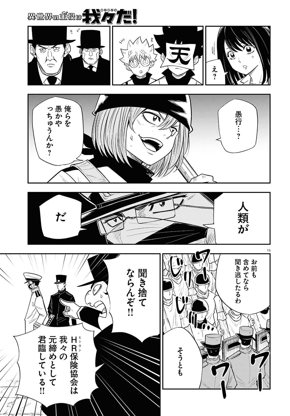 15