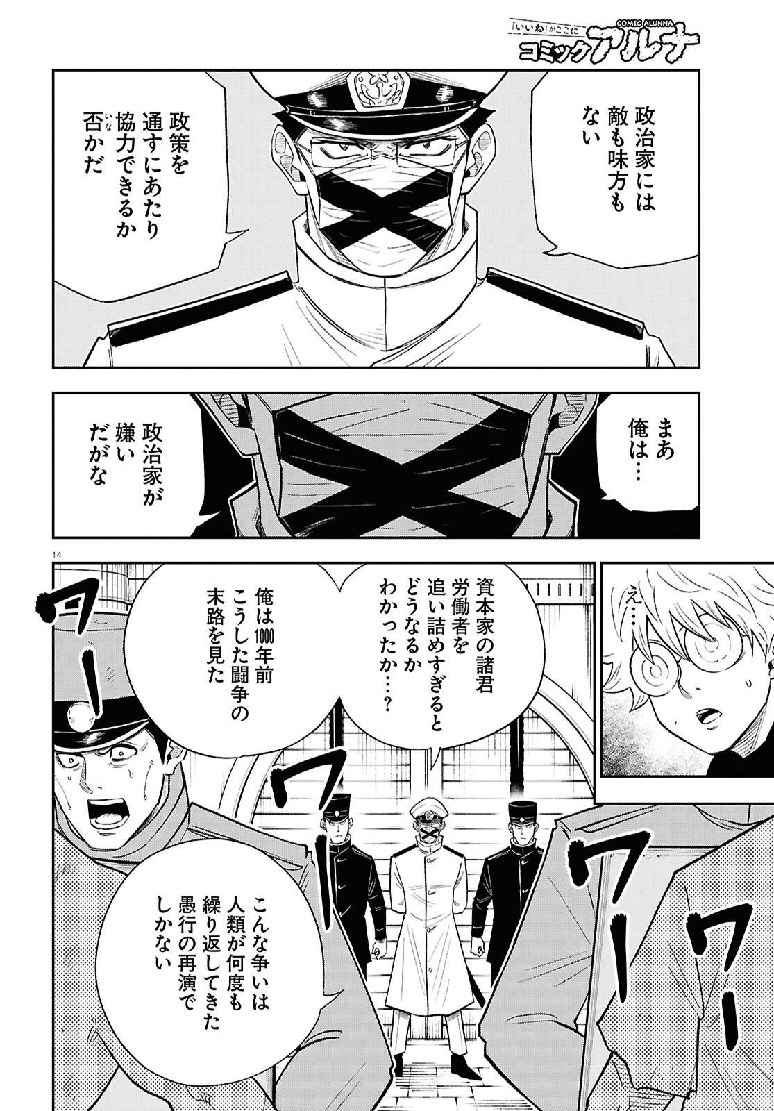 14