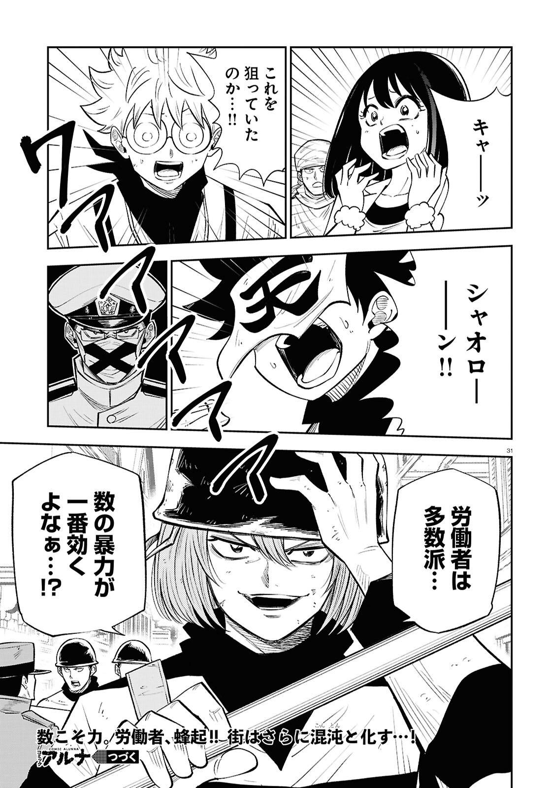 31