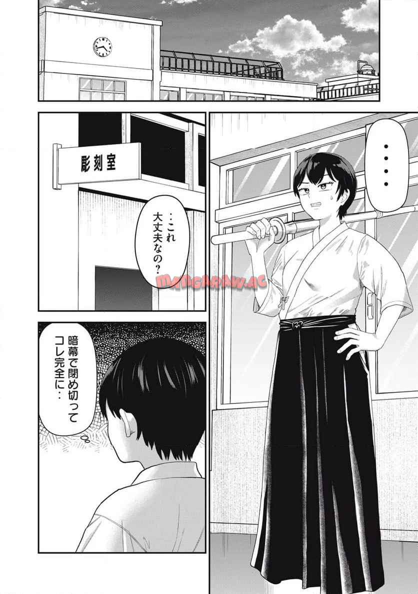 キミのトルソをつくりたい - raw - 第5話 new - https://jppp.jjkk.to/jppp/04202353/emqaizs1wv0.jpg