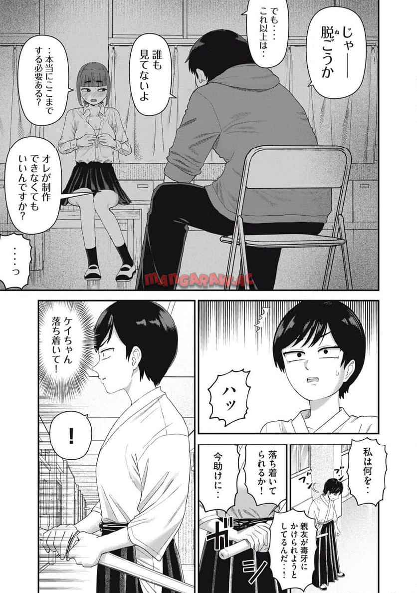 キミのトルソをつくりたい - raw - 第5話 new - https://jppp.jjkk.to/jppp/04202353/swhwuvkxvoh.jpg