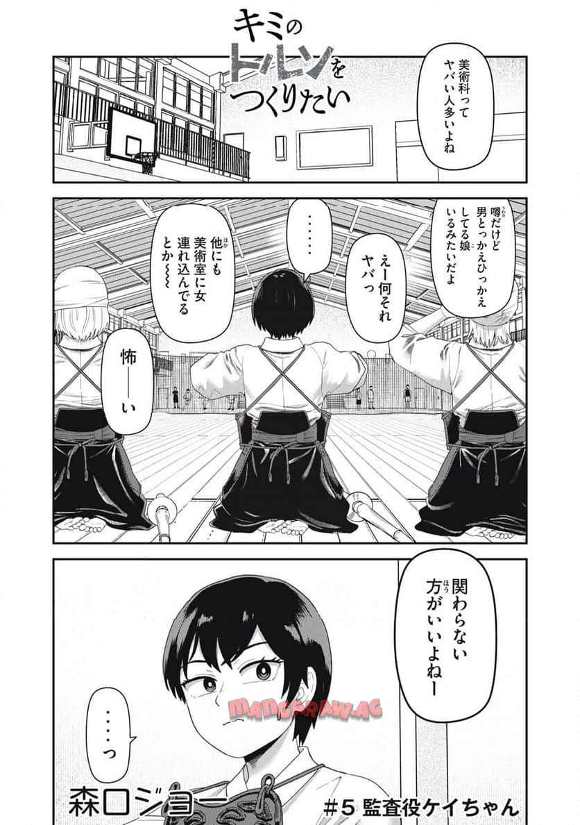 キミのトルソをつくりたい - raw - 第5話 new - https://jppp.jjkk.to/jppp/04202353/x15mb5zgfdi.jpg