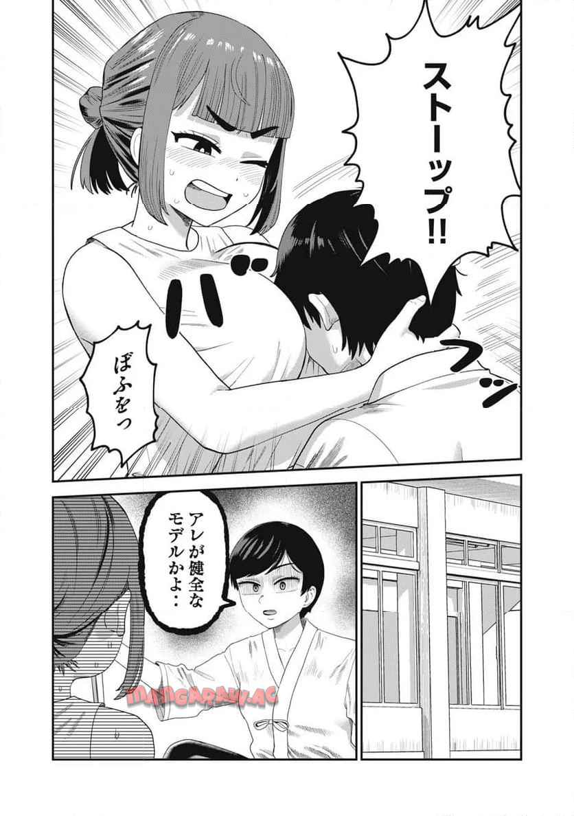 キミのトルソをつくりたい - raw - 第5話 new - https://jppp.jjkk.to/jppp/04202354/5yq01vhloyn.jpg