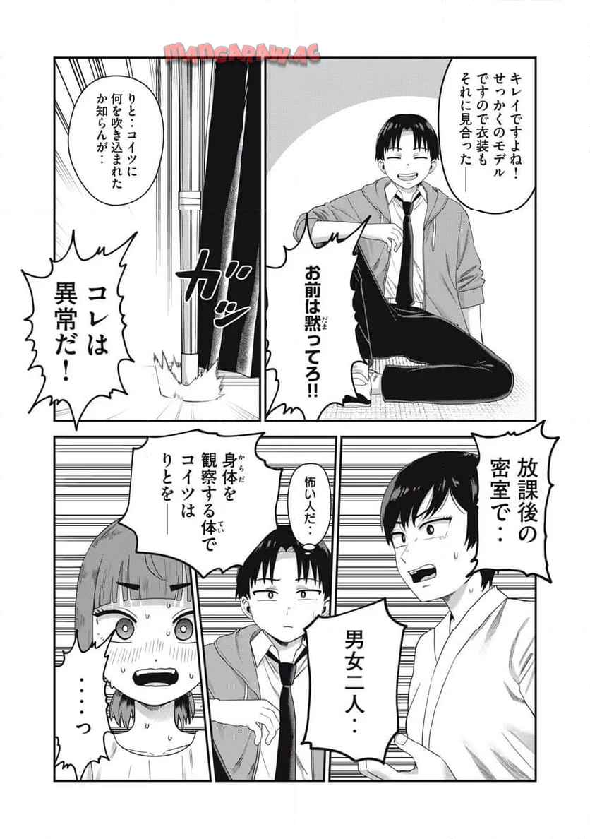 キミのトルソをつくりたい - raw - 第5話 new - https://jppp.jjkk.to/jppp/04202354/a22fi3keyoz.jpg