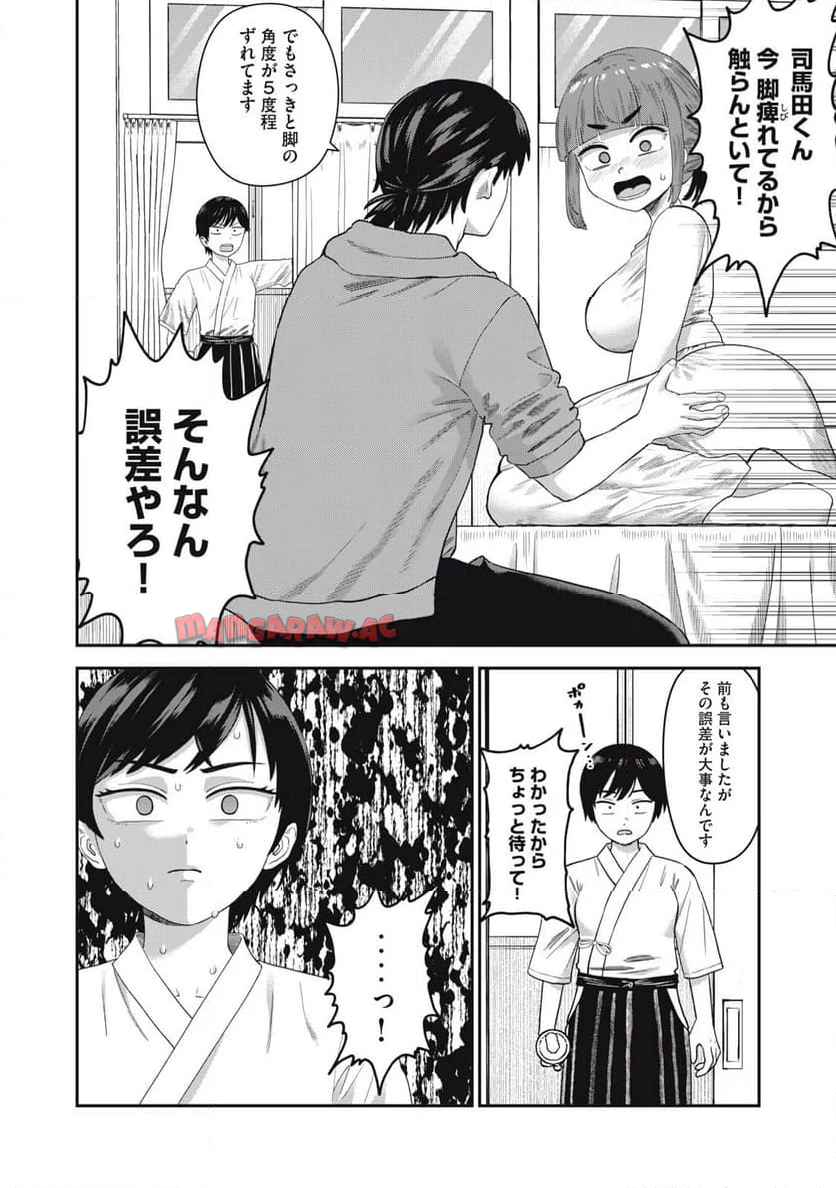 キミのトルソをつくりたい - raw - 第5話 new - https://jppp.jjkk.to/jppp/04202354/dngqyoq2t1x.jpg