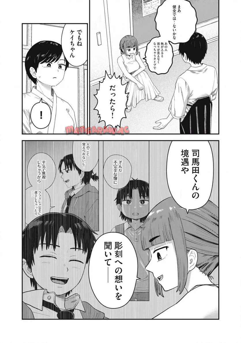 キミのトルソをつくりたい - raw - 第5話 new - https://jppp.jjkk.to/jppp/04202354/fcso0214hpj.jpg