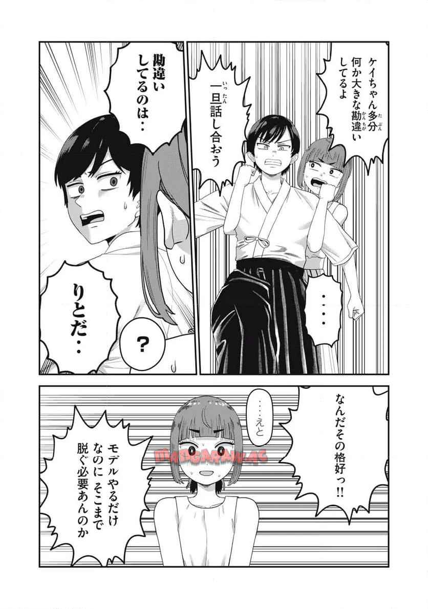 キミのトルソをつくりたい - raw - 第5話 new - https://jppp.jjkk.to/jppp/04202354/ho5tlqyc4g1.jpg