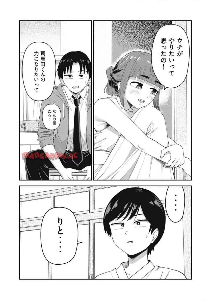 キミのトルソをつくりたい - raw - 第5話 new - https://jppp.jjkk.to/jppp/04202354/vpmfv0v1lru.jpg