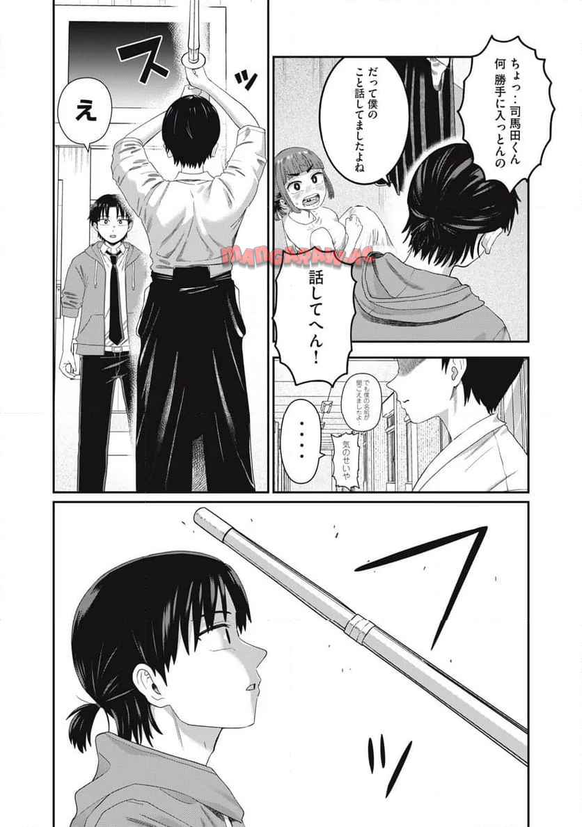 キミのトルソをつくりたい - raw - 第5話 new - https://jppp.jjkk.to/jppp/04202354/zuzndbbuchr.jpg