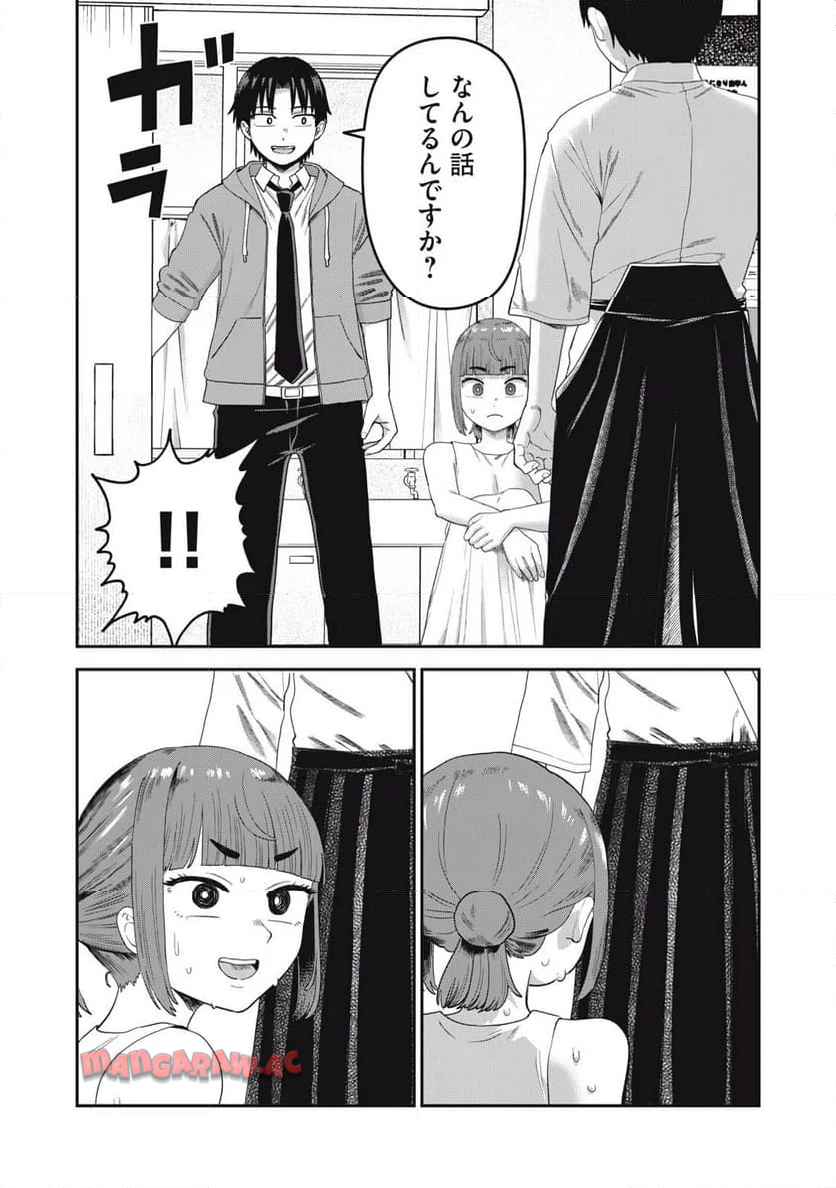 キミのトルソをつくりたい - raw - 第5話 new - https://jppp.jjkk.to/jppp/04202354/zvvt30bjd4t.jpg
