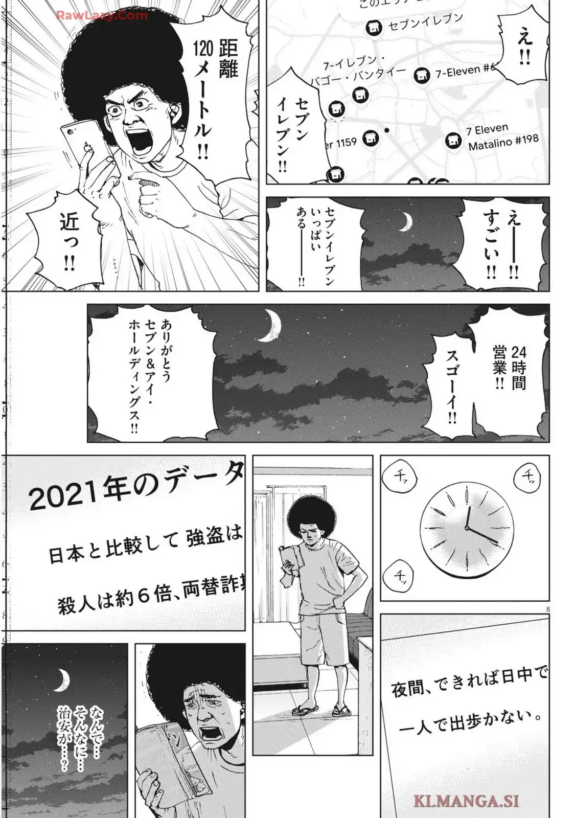 マイホームアフロ田中 - raw - 第46話 new - https://jppp.jjkk.to/jppp/04210334/1dqtla0lywo.webp