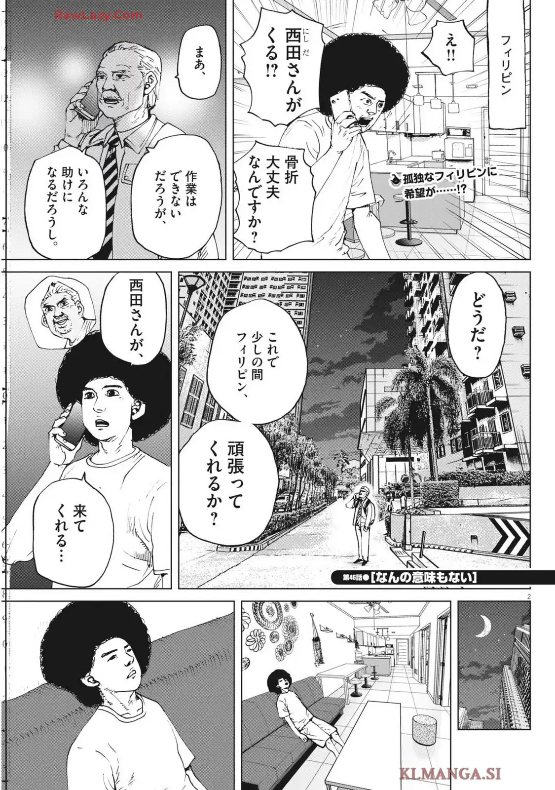 マイホームアフロ田中 - raw - 第46話 new - https://jppp.jjkk.to/jppp/04210334/4ge20tnkfh2.webp