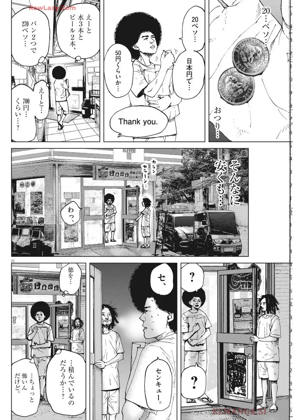 マイホームアフロ田中 - raw - 第46話 new - https://jppp.jjkk.to/jppp/04210334/4rue32xysg1.webp