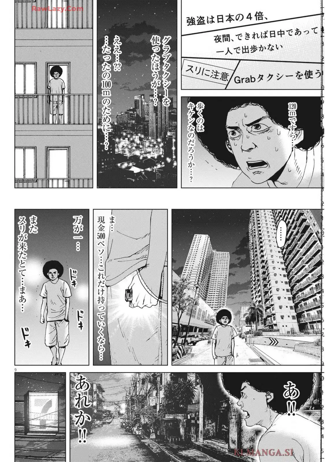 マイホームアフロ田中 - raw - 第46話 new - https://jppp.jjkk.to/jppp/04210334/e1q5g0eieo5.webp