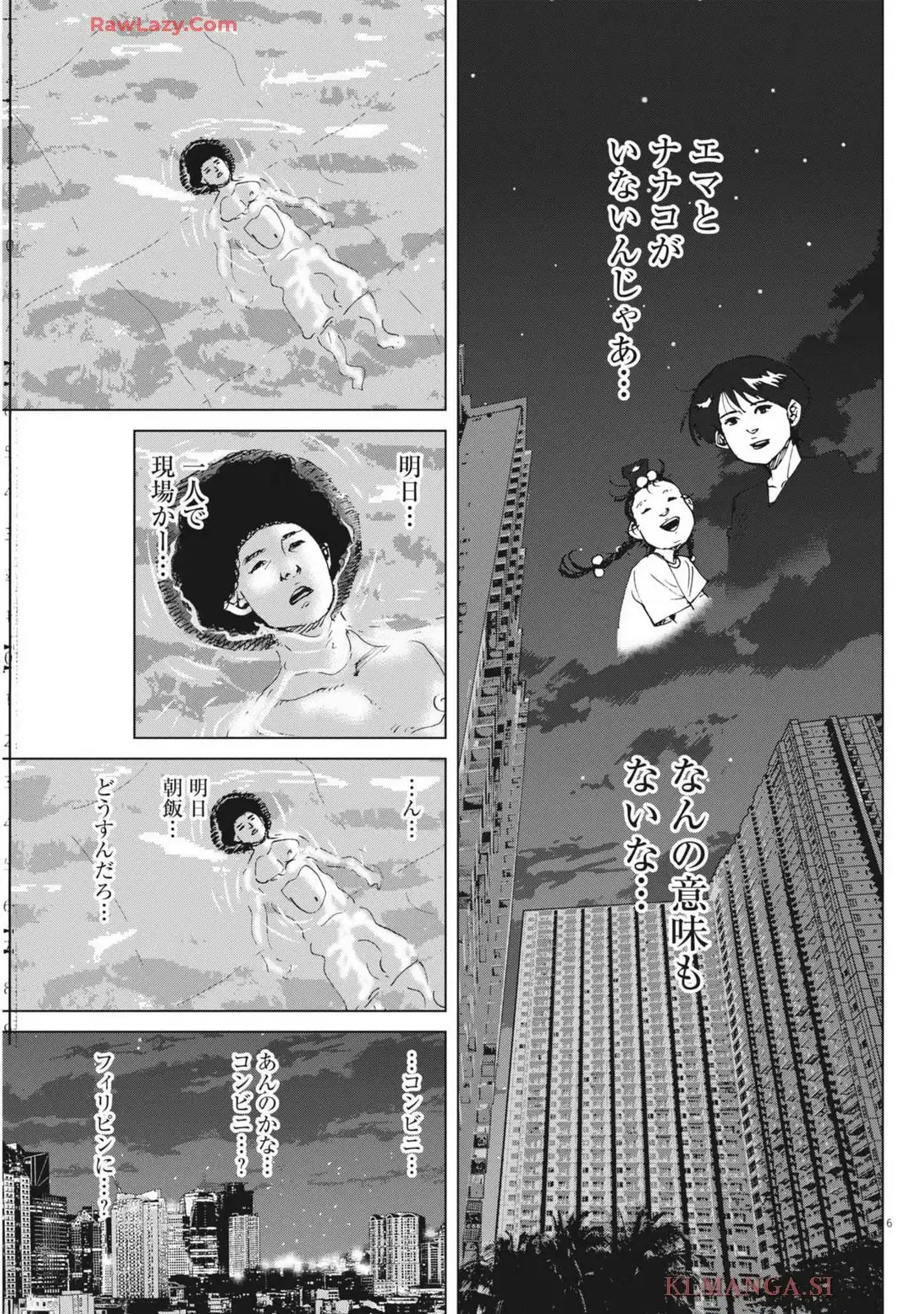 マイホームアフロ田中 - raw - 第46話 new - https://jppp.jjkk.to/jppp/04210334/f3mjcyz0lt0.webp