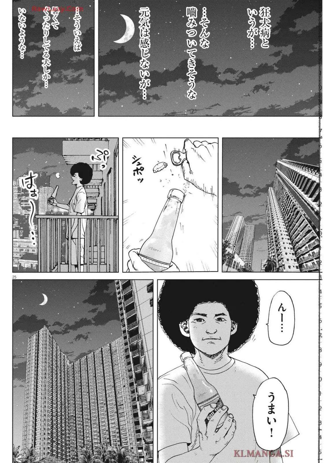 マイホームアフロ田中 - raw - 第46話 new - https://jppp.jjkk.to/jppp/04210334/melmxvxucg2.webp