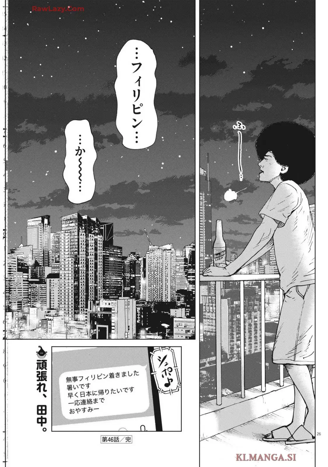 マイホームアフロ田中 - raw - 第46話 new - https://jppp.jjkk.to/jppp/04210334/pusuud44tmu.webp