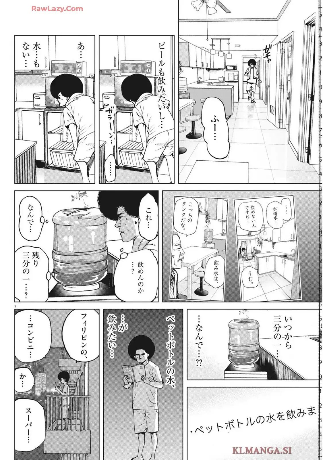 マイホームアフロ田中 - raw - 第46話 new - https://jppp.jjkk.to/jppp/04210334/vflbs0q3o0u.webp