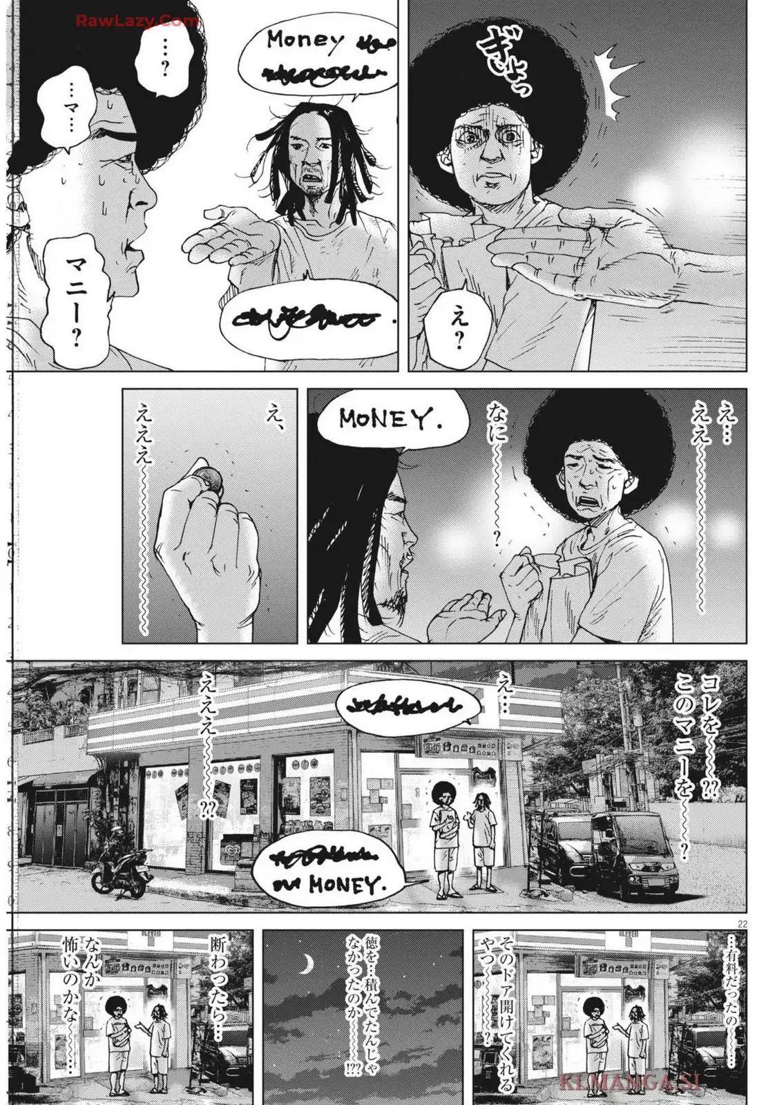 マイホームアフロ田中 - raw - 第46話 new - https://jppp.jjkk.to/jppp/04210334/vlqttar2qun.webp