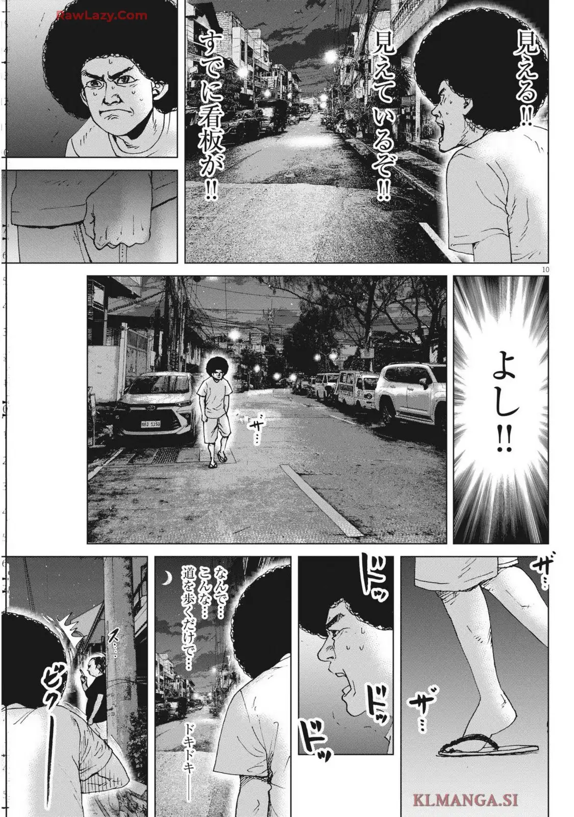 マイホームアフロ田中 - raw - 第46話 new - https://jppp.jjkk.to/jppp/04210334/xz5uopuegys.webp