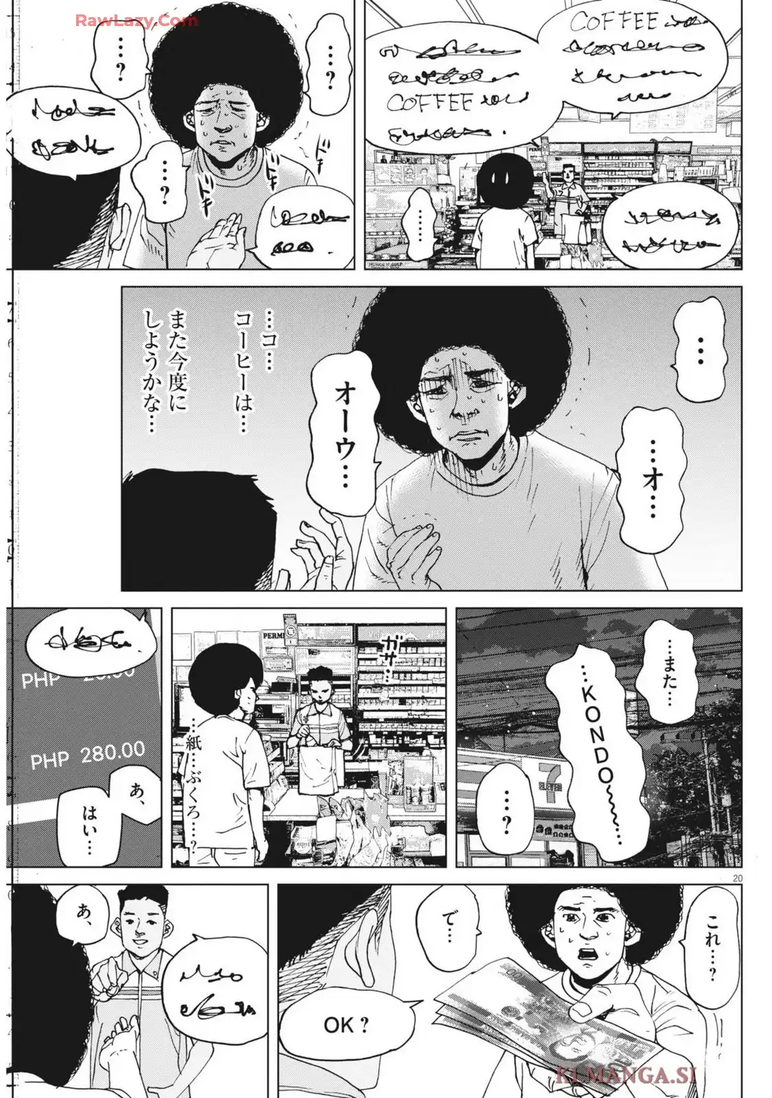 マイホームアフロ田中 - raw - 第46話 new - https://jppp.jjkk.to/jppp/04210334/zldkzhpzifx.webp