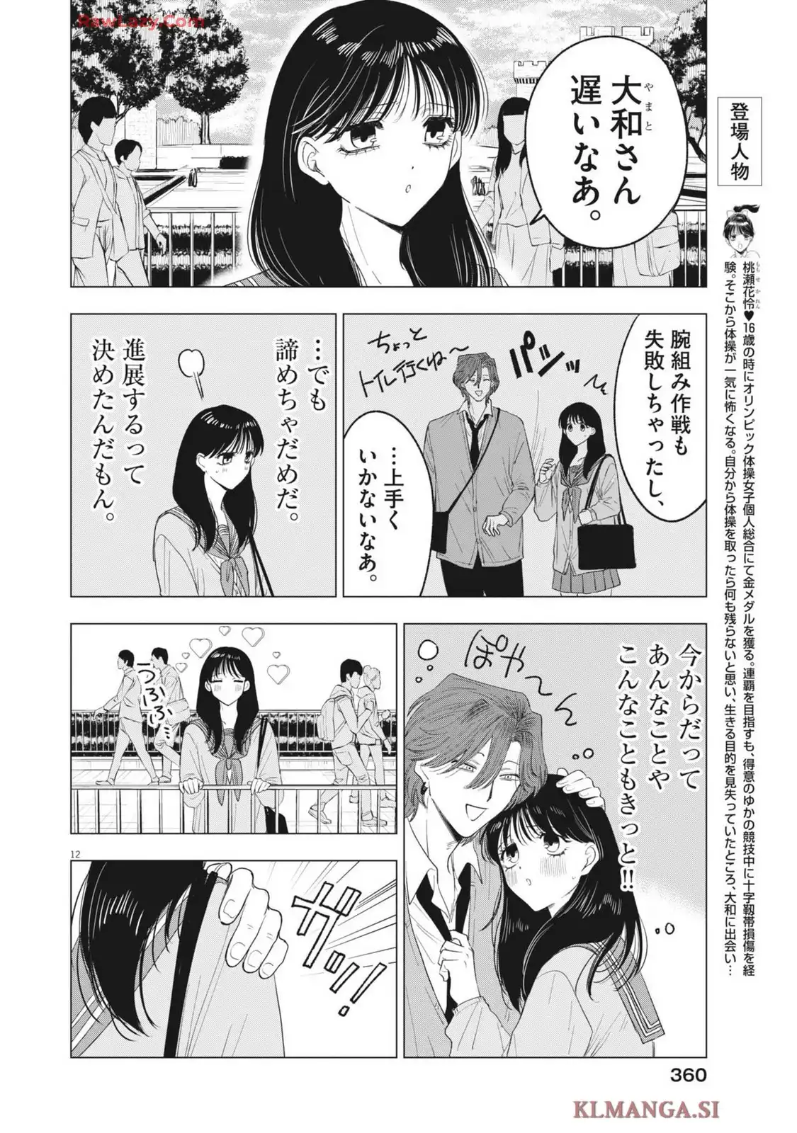 MUSE - raw - 第24話 new - https://jppp.jjkk.to/jppp/04210337/00qpz35nxo1.webp