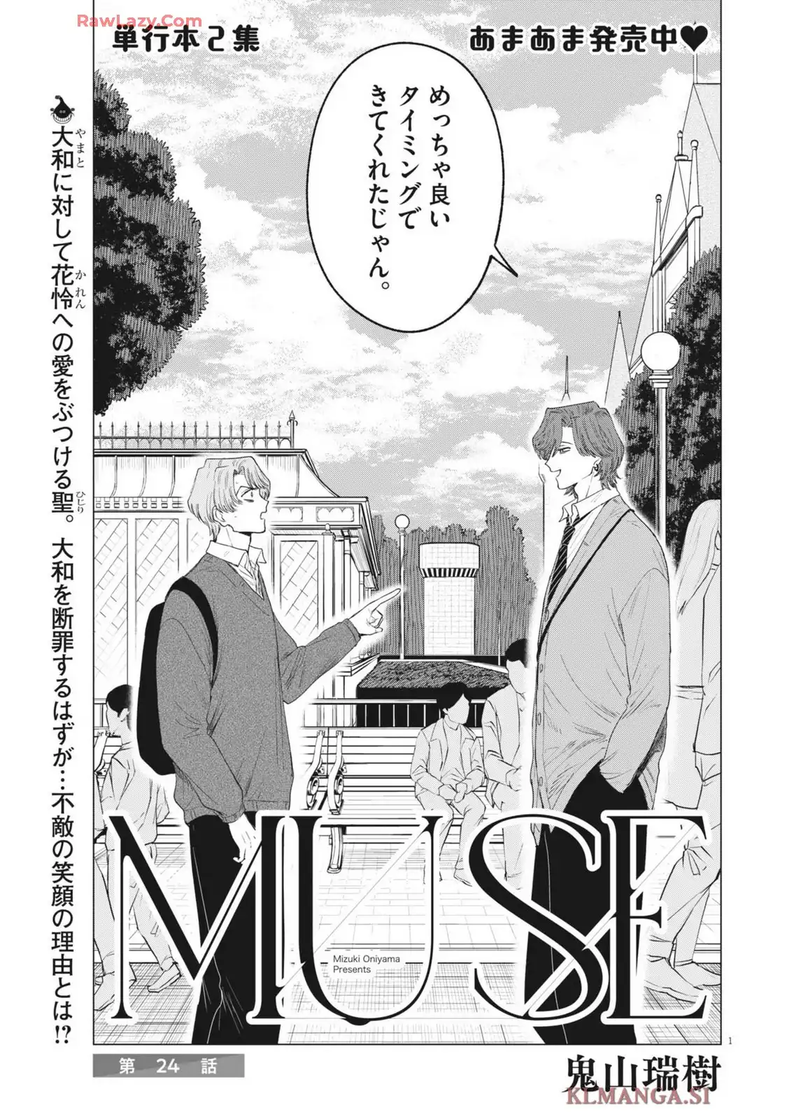 MUSE - raw - 第24話 new - https://jppp.jjkk.to/jppp/04210337/ct0igx3o43z.webp